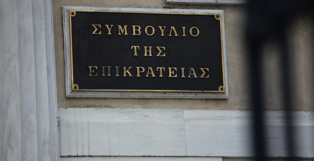 Στο ΣτΕ η ορθότητα συγκρότησης των επιτροπών προσφύγων | Pagenews.gr Στο ΣτΕ η ορθότητα συγκρότησης των επιτροπών προσφύγων | Pagenews.gr