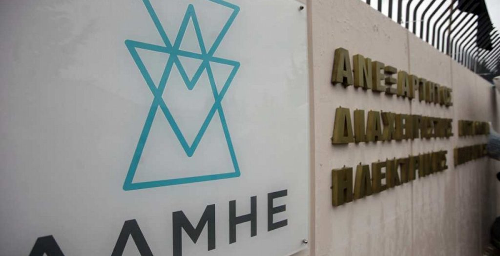ΑΔΜΗΕ: Σύστημα χρεώσεων ρεύματος με βάση την κατανάλωση στις ώρες αιχμής | Pagenews.gr ΑΔΜΗΕ: Σύστημα χρεώσεων ρεύματος με βάση την κατανάλωση στις ώρες αιχμής | Pagenews.gr