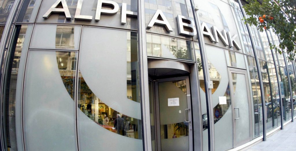 Alpha Bank: Σε θετική πορεία μπαίνει η Ελλάδα | Pagenews.gr Alpha Bank: Σε θετική πορεία μπαίνει η Ελλάδα | Pagenews.gr