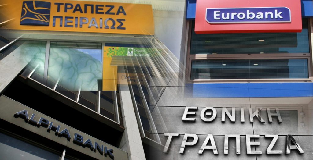 Τράπεζες: Στρατηγική συρρίκνωσης με 3.500 λιγότερους εργαζόμενους | Pagenews.gr Τράπεζες: Στρατηγική συρρίκνωσης με 3.500 λιγότερους εργαζόμενους | Pagenews.gr