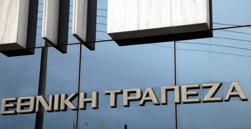 Οι όροι και οι προϋποθέσεις για την εθελουσία της Εθνικής Τράπεζας | Pagenews.gr Οι όροι και οι προϋποθέσεις για την εθελουσία της Εθνικής Τράπεζας | Pagenews.gr