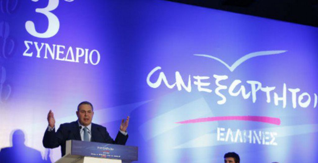 ΑΝΕΛ: Συνεδριάζουν ΚΟ και Εκτελεστική Επιτροπή με φόντο το Σκοπιανό | Pagenews.gr ΑΝΕΛ: Συνεδριάζουν ΚΟ και Εκτελεστική Επιτροπή με φόντο το Σκοπιανό | Pagenews.gr