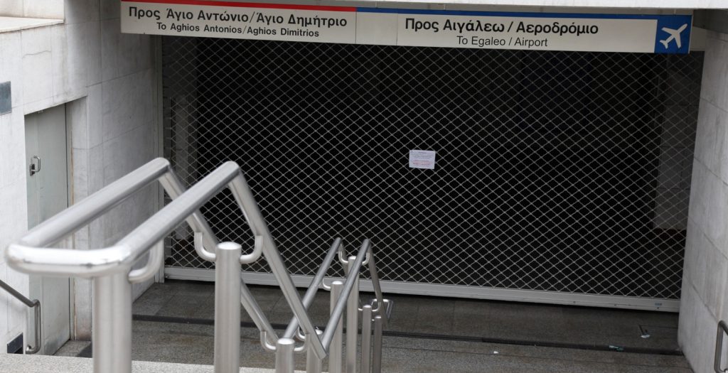 Μετρό Σύνταγμα: Κλείνει στις 09.00 ο σταθμός | Pagenews.gr Μετρό Σύνταγμα: Κλείνει στις 09.00 ο σταθμός | Pagenews.gr