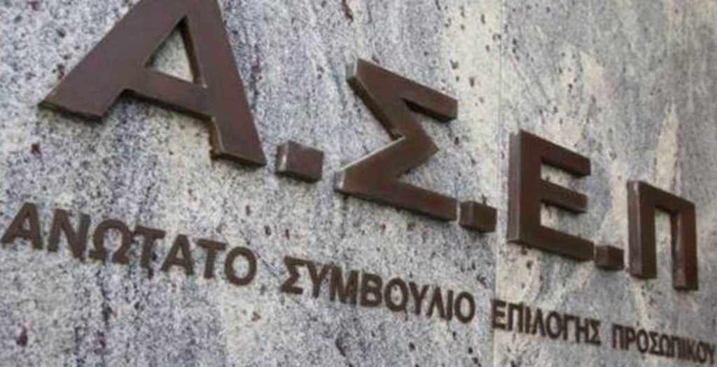 ΑΣΕΠ: Στις 11/12 οι γραπτές εξετάσεις για πρόσληψη ελεγκτών εναέριας κυκλοφορίας | Pagenews.gr ΑΣΕΠ: Στις 11/12 οι γραπτές εξετάσεις για πρόσληψη ελεγκτών εναέριας κυκλοφορίας | Pagenews.gr