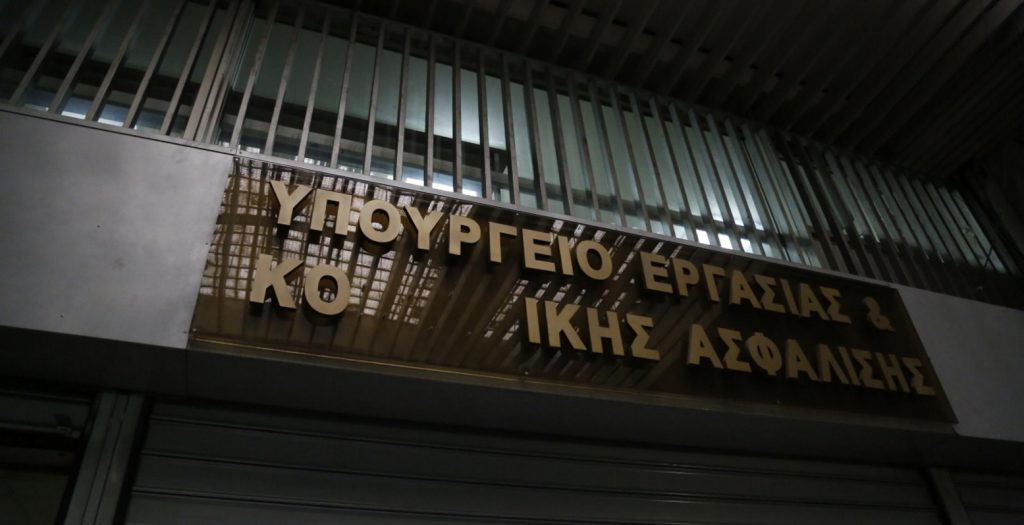 Υπ. Εργασίας: Δυνατότητα για μία καλή συμφωνία στα εργασιακά | Pagenews.gr Υπ. Εργασίας: Δυνατότητα για μία καλή συμφωνία στα εργασιακά | Pagenews.gr