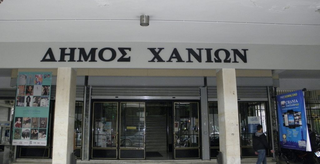 Χανιά: Στα «κάγκελα» οι επιχειρήσεις εστίασης για τις αυξήσεις στα τέλη | Pagenews.gr Χανιά: Στα «κάγκελα» οι επιχειρήσεις εστίασης για τις αυξήσεις στα τέλη | Pagenews.gr