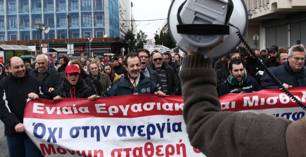 Βγήκαν στους δρόμους οι εργαζόμενοι-«Λουκέτο» σε όλη τη χώρα | Pagenews.gr Βγήκαν στους δρόμους οι εργαζόμενοι-«Λουκέτο» σε όλη τη χώρα | Pagenews.gr