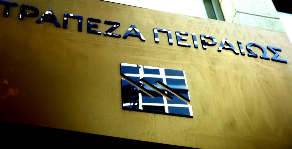 Τράπεζα Πειραιώς: Πρόγραμμα εθελουσίας εξόδου με αποζημιώσεις έως και 180.000 ευρώ | Pagenews.gr Τράπεζα Πειραιώς: Πρόγραμμα εθελουσίας εξόδου με αποζημιώσεις έως και 180.000 ευρώ | Pagenews.gr