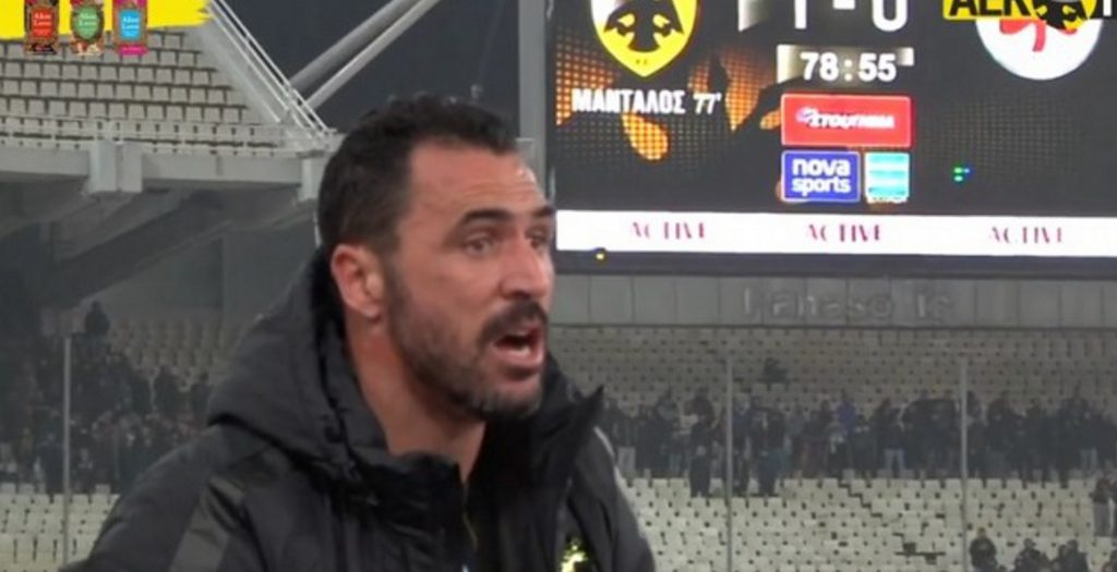 Τρελάθηκε ο Αλμέιδα στον πάγκο της ΑΕΚ! (vid) | Pagenews.gr Τρελάθηκε ο Αλμέιδα στον πάγκο της ΑΕΚ! (vid) | Pagenews.gr