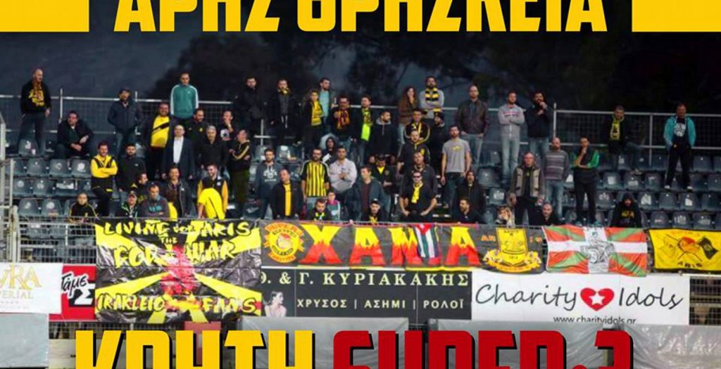 «Άρης, θρησκεία, Κρήτη Super3»! (photo) | Pagenews.gr «Άρης, θρησκεία, Κρήτη Super3»! (photo) | Pagenews.gr