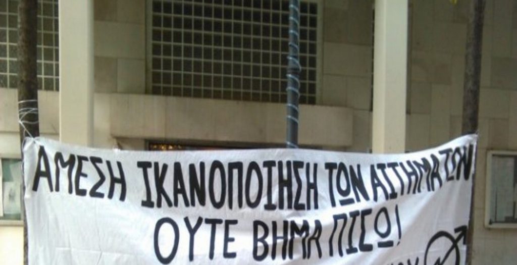 Κατάληψη στο Δημαρχείο Αγρινίου από φοιτητές | Pagenews.gr Κατάληψη στο Δημαρχείο Αγρινίου από φοιτητές | Pagenews.gr