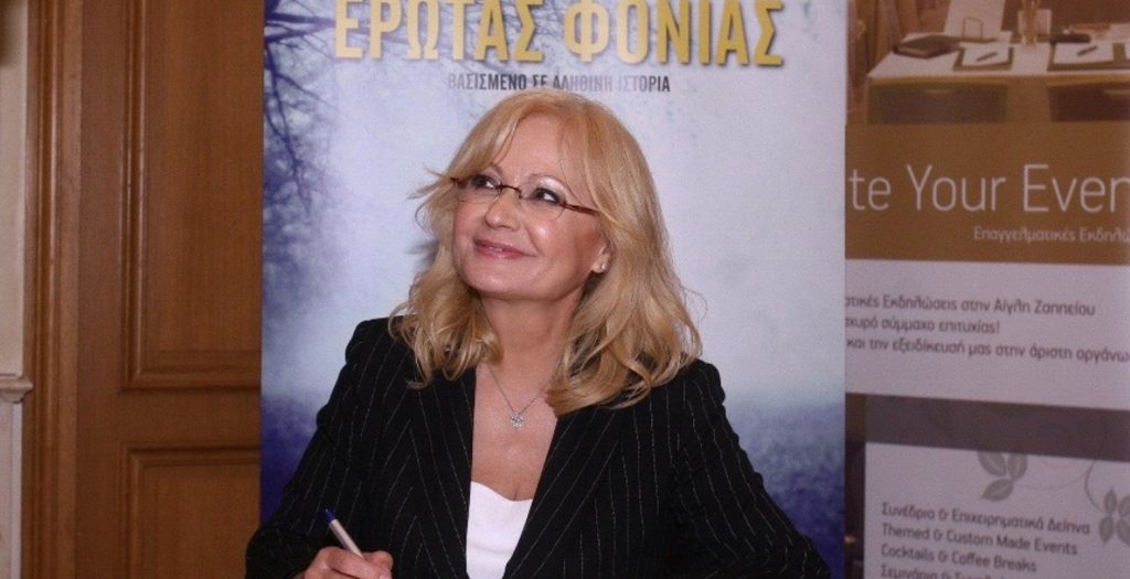 Ένας «Έρωτας Φονιάς»… στην Αίγλη Ζαππείου | Pagenews.gr Ένας «Έρωτας Φονιάς»… στην Αίγλη Ζαππείου | Pagenews.gr