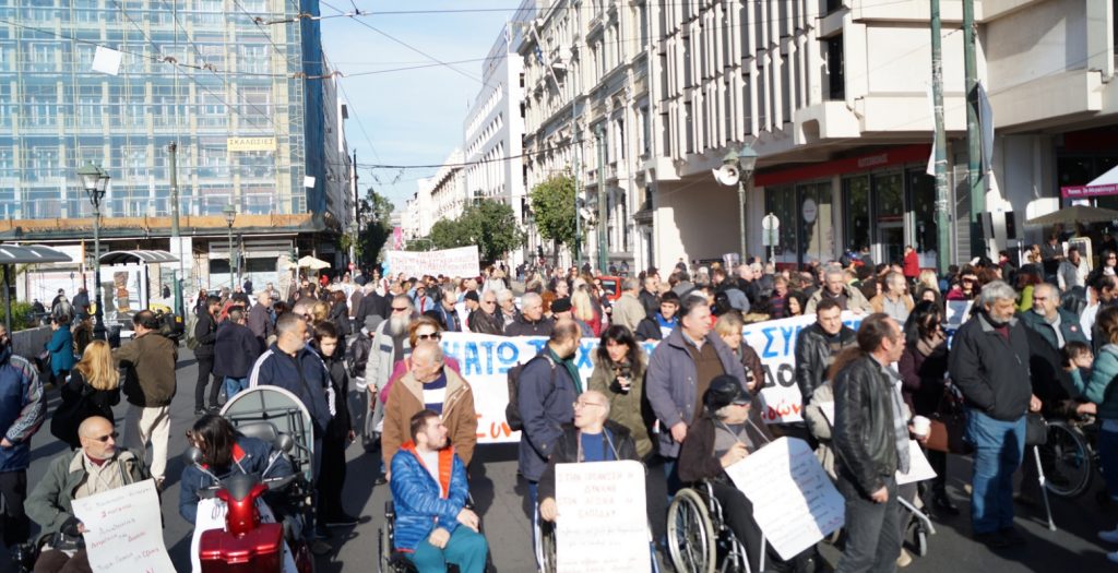 Κινητοποίηση ατόμων με αναπηρία στο κέντρο της Αθήνας | Pagenews.gr Κινητοποίηση ατόμων με αναπηρία στο κέντρο της Αθήνας | Pagenews.gr
