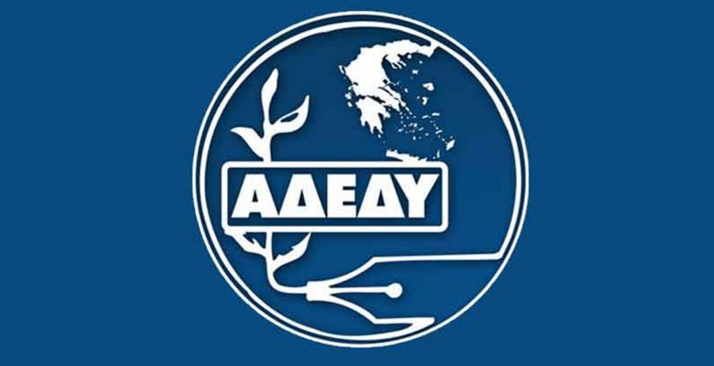 Απόπειρα νοθείας στο συνέδριο της ΑΔΕΔΥ-Παραιτήθηκαν μέλη του ΔΑΚΕ | Pagenews.gr Απόπειρα νοθείας στο συνέδριο της ΑΔΕΔΥ-Παραιτήθηκαν μέλη του ΔΑΚΕ | Pagenews.gr