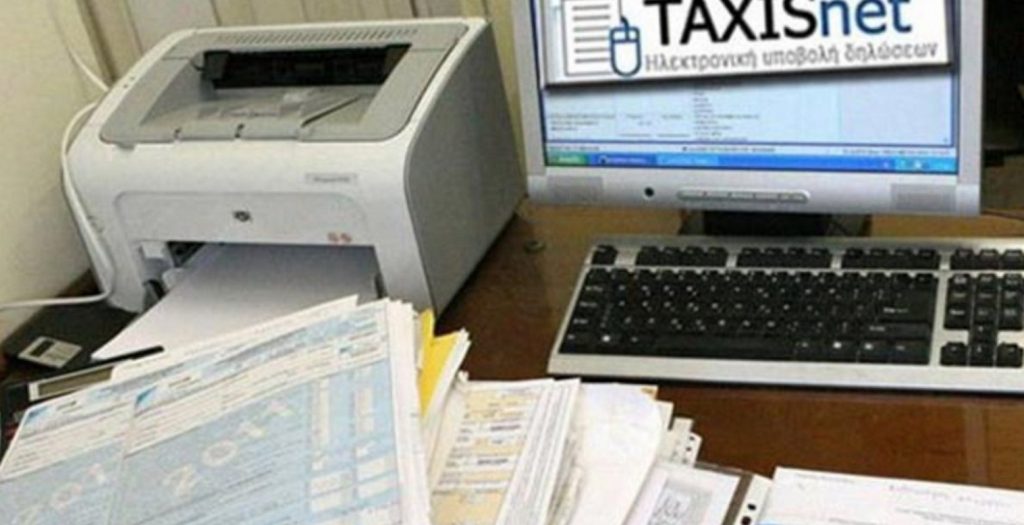Taxisnet: Εκτός λειτουργίας το Σαββατοκύριακο | Pagenews.gr Taxisnet: Εκτός λειτουργίας το Σαββατοκύριακο | Pagenews.gr