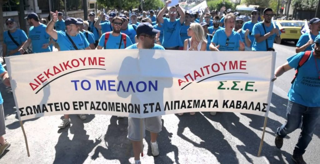 Θέμα ημερών το επίδομα στους απολυμένους της ΒΦΛ | Pagenews.gr Θέμα ημερών το επίδομα στους απολυμένους της ΒΦΛ | Pagenews.gr