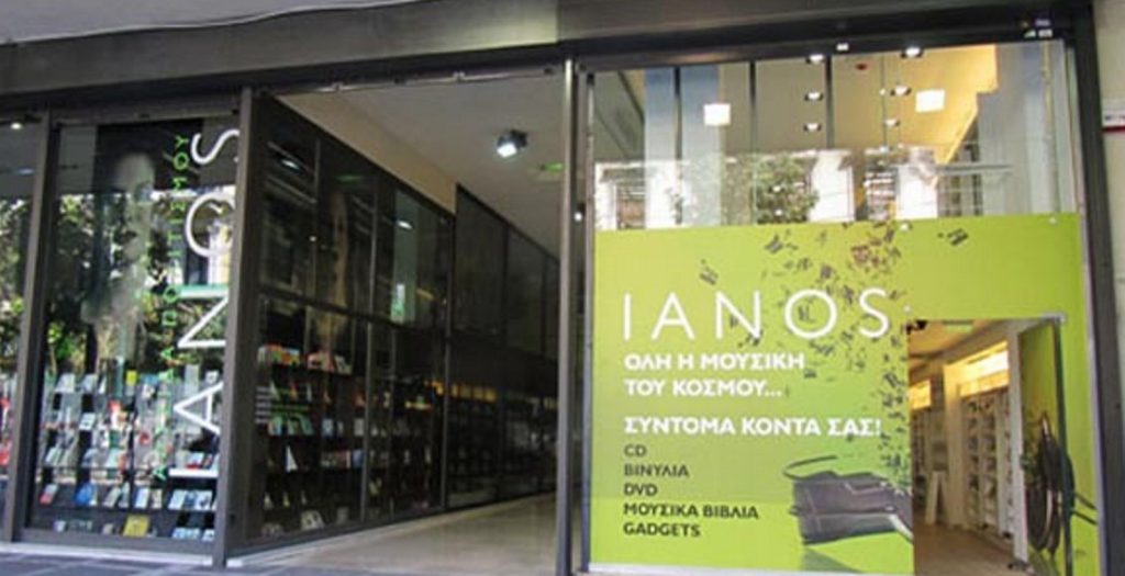 Η Ένωση Ελληνικού Βιβλίου καταδικάζει την επίθεση στον Ιανό | Pagenews.gr Η Ένωση Ελληνικού Βιβλίου καταδικάζει την επίθεση στον Ιανό | Pagenews.gr