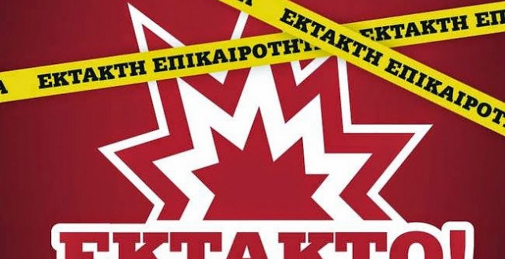 Έσκασε τώρα: Ποια ιστορική ελληνική ομάδα ανακοίνωσε νέο προπονητή! | Pagenews.gr Έσκασε τώρα: Ποια ιστορική ελληνική ομάδα ανακοίνωσε νέο προπονητή! | Pagenews.gr