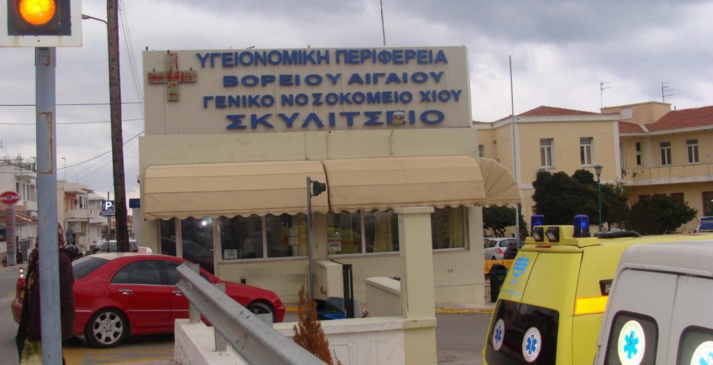 Χίος: 2,5 μήνες αξιολογούν το νέο διοικητή του «Σκυλιτσείου» | Pagenews.gr Χίος: 2,5 μήνες αξιολογούν το νέο διοικητή του «Σκυλιτσείου» | Pagenews.gr