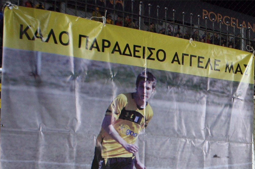 Ο πατέρας του Άγγελου Τσιπούρα, συγκινημένος: «Όνειρο του γιου μου να ασχοληθεί με τα παιδιά» | Pagenews.gr Ο πατέρας του Άγγελου Τσιπούρα, συγκινημένος: «Όνειρο του γιου μου να ασχοληθεί με τα παιδιά» | Pagenews.gr