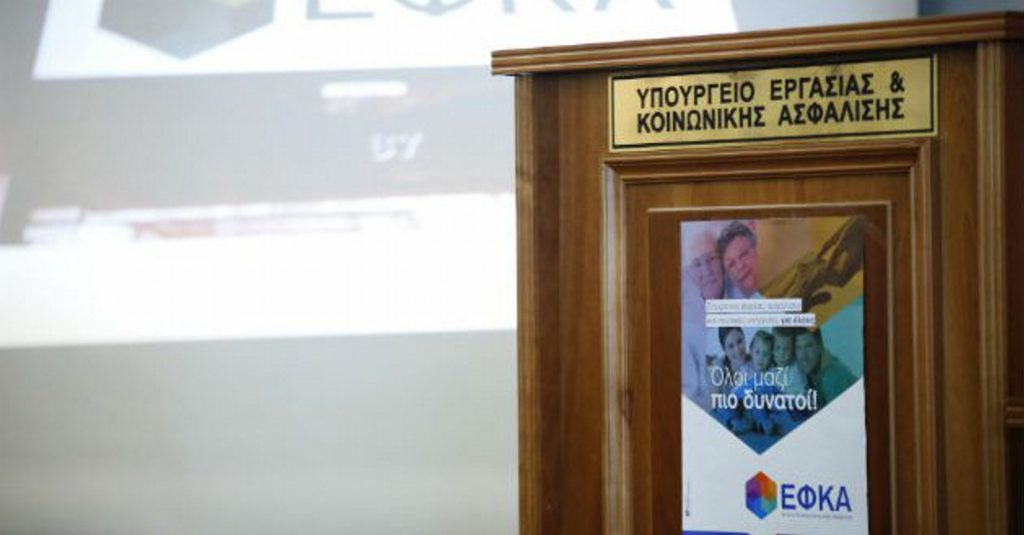 ΕΦΚΑ: Στον «αέρα» περισσότεροι από 90.000 ασφαλισμένοι με μπλοκάκι | Pagenews.gr ΕΦΚΑ: Στον «αέρα» περισσότεροι από 90.000 ασφαλισμένοι με μπλοκάκι | Pagenews.gr