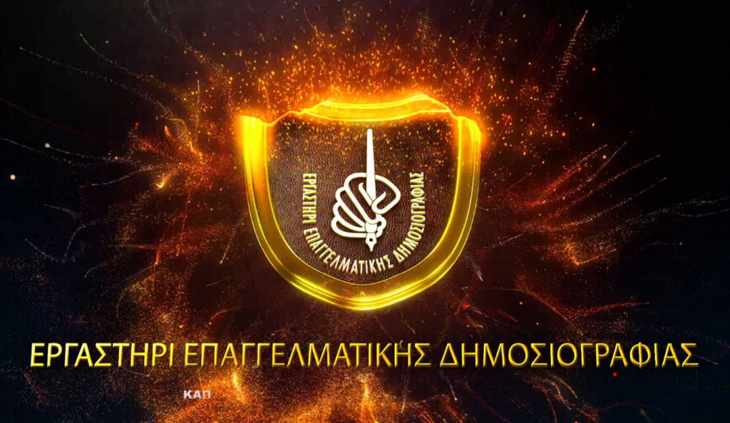 Πέθανε ξαφνικά ο ιδρυτής του Εργαστηρίου Δημοσιογραφίας, Γιώργος Χάγιος | Pagenews.gr Πέθανε ξαφνικά ο ιδρυτής του Εργαστηρίου Δημοσιογραφίας, Γιώργος Χάγιος | Pagenews.gr
