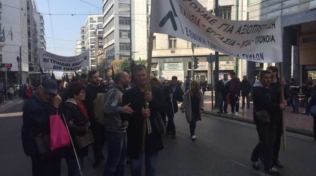 Πορεία τυφλών στο κέντρο της Αθήνας – Δείτε φωτογραφίες | Pagenews.gr Πορεία τυφλών στο κέντρο της Αθήνας – Δείτε φωτογραφίες | Pagenews.gr