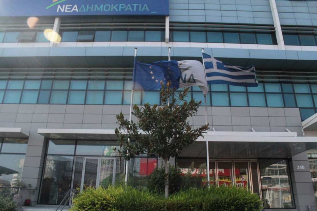 Ν.Δ.: Πώς πέρασε το δέμα; | Pagenews.gr Ν.Δ.: Πώς πέρασε το δέμα; | Pagenews.gr