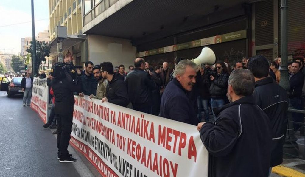 Συγκέντρωση διαμαρτυρίας οικοδόμων έξω από το υπ. Εργασίας | Pagenews.gr Συγκέντρωση διαμαρτυρίας οικοδόμων έξω από το υπ. Εργασίας | Pagenews.gr