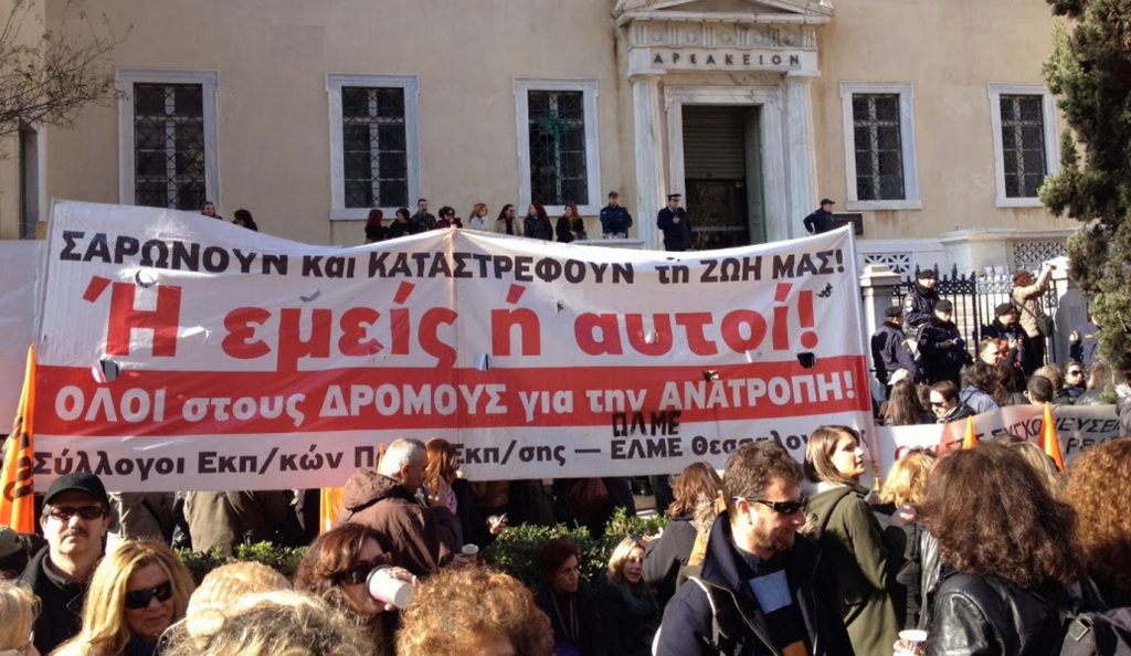Στάση εργασίας: Απέχουν οι εκπαιδευτικοί την ερχόμενη Δευτέρα | Pagenews.gr Στάση εργασίας: Απέχουν οι εκπαιδευτικοί την ερχόμενη Δευτέρα | Pagenews.gr