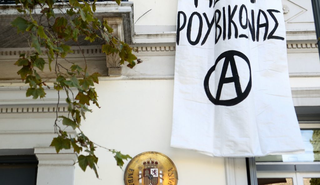 Ρουβίκωνας: Τιμούμε τον Δημήτρη Κουφοντίνα – «Παυσίπονο» ο νόμος Παρασκευόπουλου | Pagenews.gr Ρουβίκωνας: Τιμούμε τον Δημήτρη Κουφοντίνα – «Παυσίπονο» ο νόμος Παρασκευόπουλου | Pagenews.gr