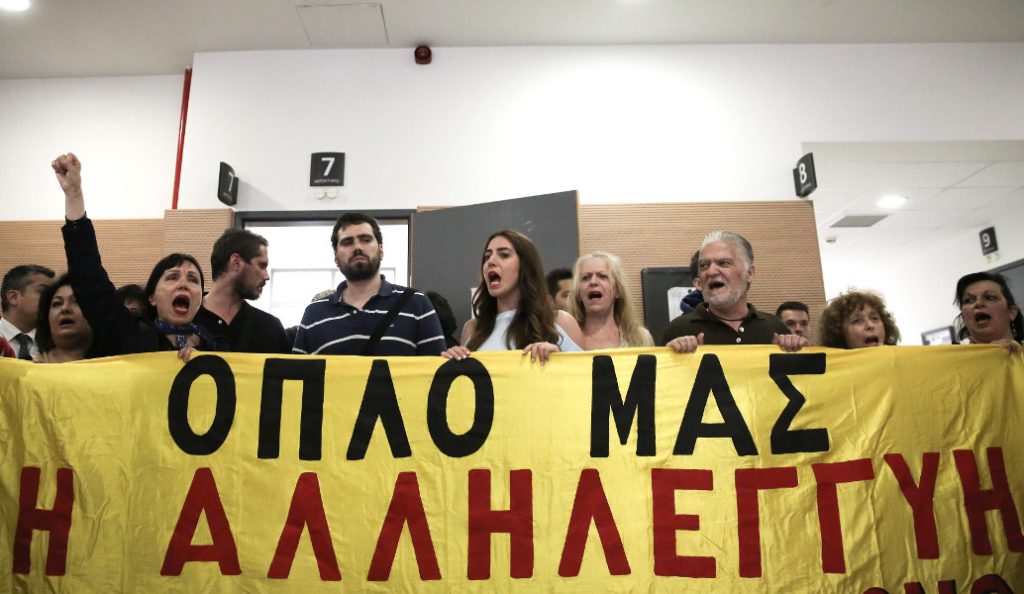Πλειστηριασμοί: Ένταση στο Ειρηνοδικείο ανάμεσα σε ΜΑΤ και μέλη του «Δεν Πληρώνω». | Pagenews.gr Πλειστηριασμοί: Ένταση στο Ειρηνοδικείο ανάμεσα σε ΜΑΤ και μέλη του «Δεν Πληρώνω». | Pagenews.gr