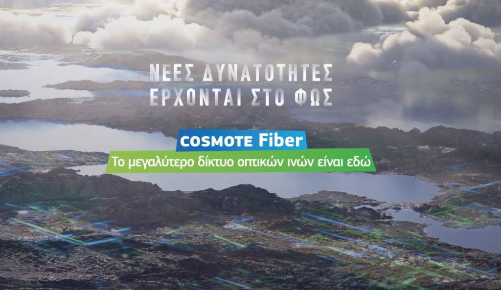 COSMOTE Fiber: Το μεγαλύτερο δικτύων οπτικών ινών είναι εδώ | Pagenews.gr COSMOTE Fiber: Το μεγαλύτερο δικτύων οπτικών ινών είναι εδώ | Pagenews.gr