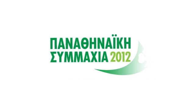 Γενική Συνέλευση στην »Παναθηναϊκή Συμμαχία» | Pagenews.gr Γενική Συνέλευση στην »Παναθηναϊκή Συμμαχία» | Pagenews.gr