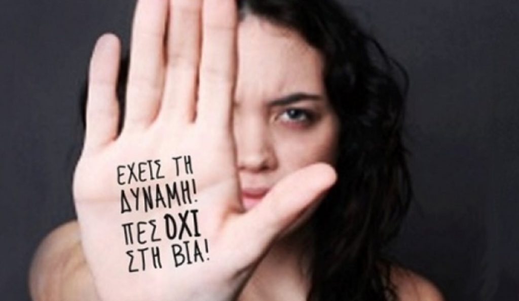 Παγκόσμια Ημέρα για την Εξάλειψη της Βίας κατά των Γυναικών: Συναυλία με τους Ελένη Τσαλιγοπούλου, Bogaz Musique & Encardia | Pagenews.gr Παγκόσμια Ημέρα για την Εξάλειψη της Βίας κατά των Γυναικών: Συναυλία με τους Ελένη Τσαλιγοπούλου, Bogaz Musique & Encardia | Pagenews.gr