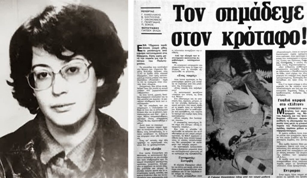 Σαν σήμερα: Πέφτουν νεκροί ο Ιάκωβος Κουμής και η Σταματία Κανελλοπούλου | Pagenews.gr Σαν σήμερα: Πέφτουν νεκροί ο Ιάκωβος Κουμής και η Σταματία Κανελλοπούλου | Pagenews.gr