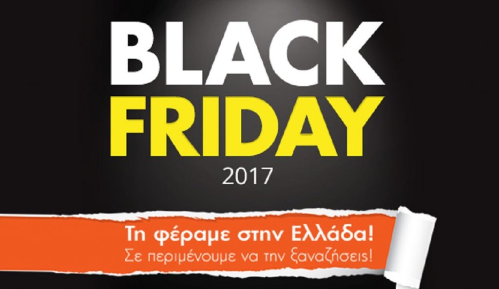 Τα Public, η ελληνική εταιρεία που έφερε την Black Friday στην Ελλάδα, σας περιμένουν να την ξαναζήσετε | Pagenews.gr Τα Public, η ελληνική εταιρεία που έφερε την Black Friday στην Ελλάδα, σας περιμένουν να την ξαναζήσετε | Pagenews.gr