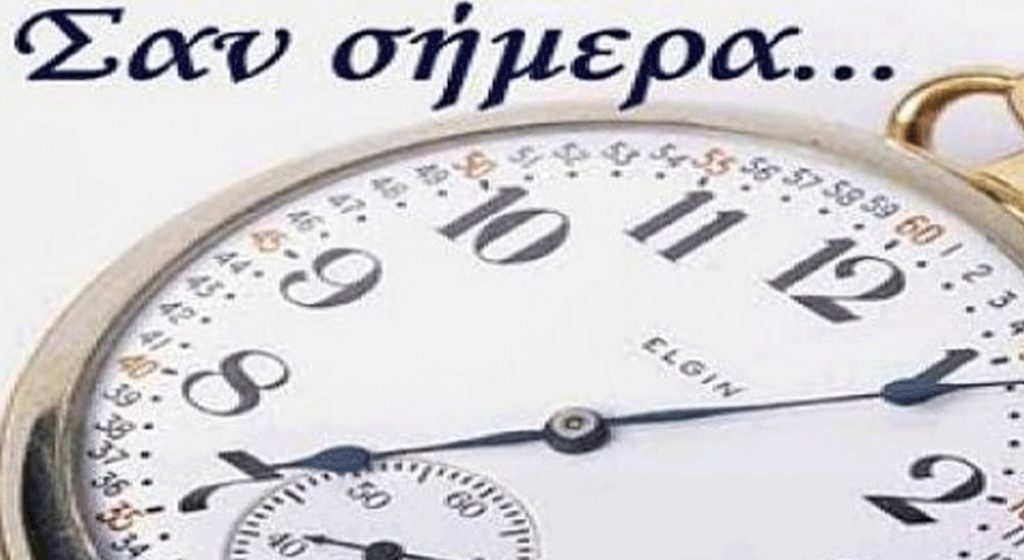 Σαν σήμερα: Τα σημαντικότερα γεγονότα της 12ης Δεκεμβρίου | Pagenews.gr Σαν σήμερα: Τα σημαντικότερα γεγονότα της 12ης Δεκεμβρίου | Pagenews.gr