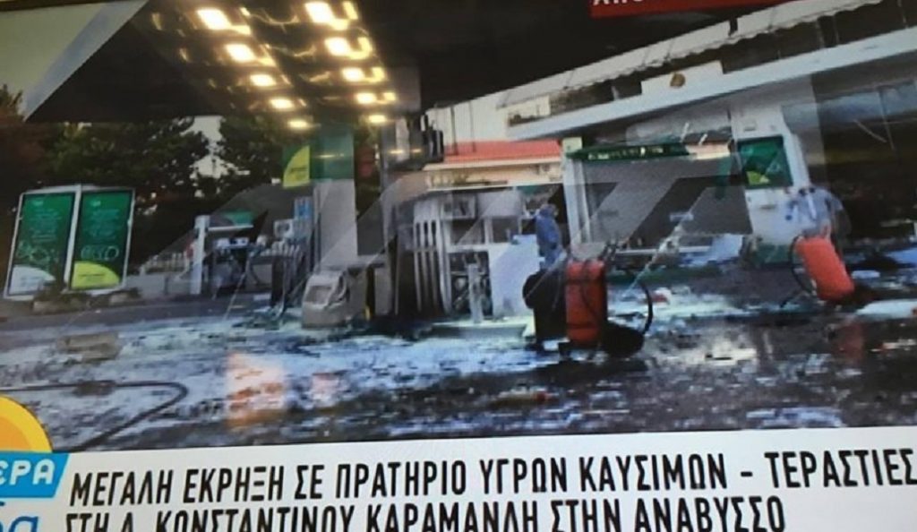 Ανάβυσσος: Έκρηξη σε βενζινάδικο – Τι είπε ο πρατηριούχος | Pagenews.gr Ανάβυσσος: Έκρηξη σε βενζινάδικο – Τι είπε ο πρατηριούχος | Pagenews.gr
