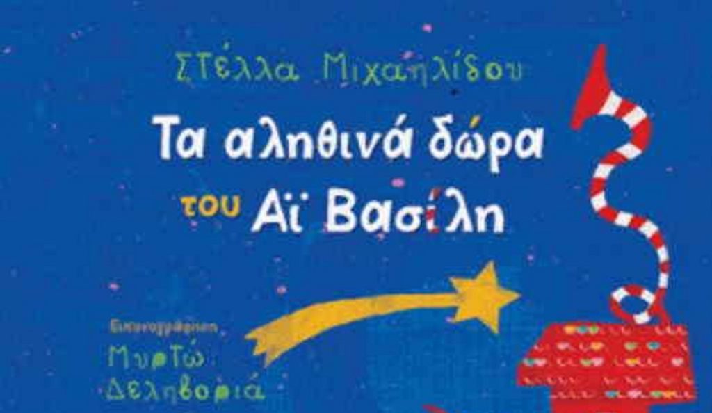 Χριστούγεννα στο πατάρι του Beverley | Pagenews.gr Χριστούγεννα στο πατάρι του Beverley | Pagenews.gr