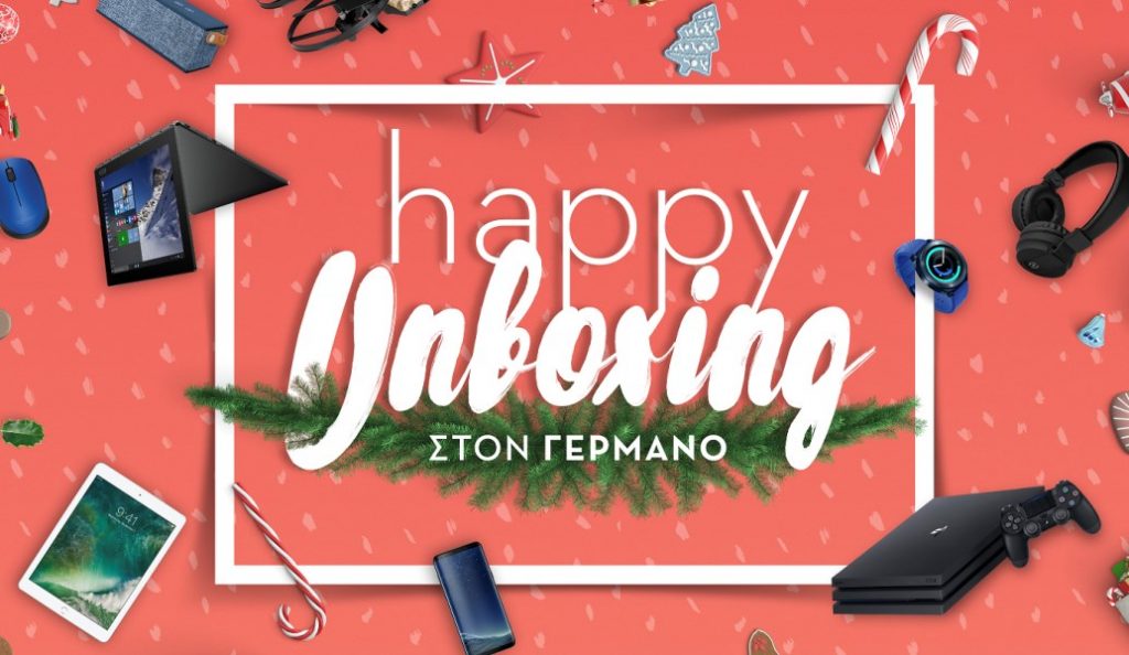 Καταστήματα ΓΕΡΜΑΝΟΣ: Χριστουγεννιάτικο unboxing με δώρα τεχνολογίας | Pagenews.gr Καταστήματα ΓΕΡΜΑΝΟΣ: Χριστουγεννιάτικο unboxing με δώρα τεχνολογίας | Pagenews.gr