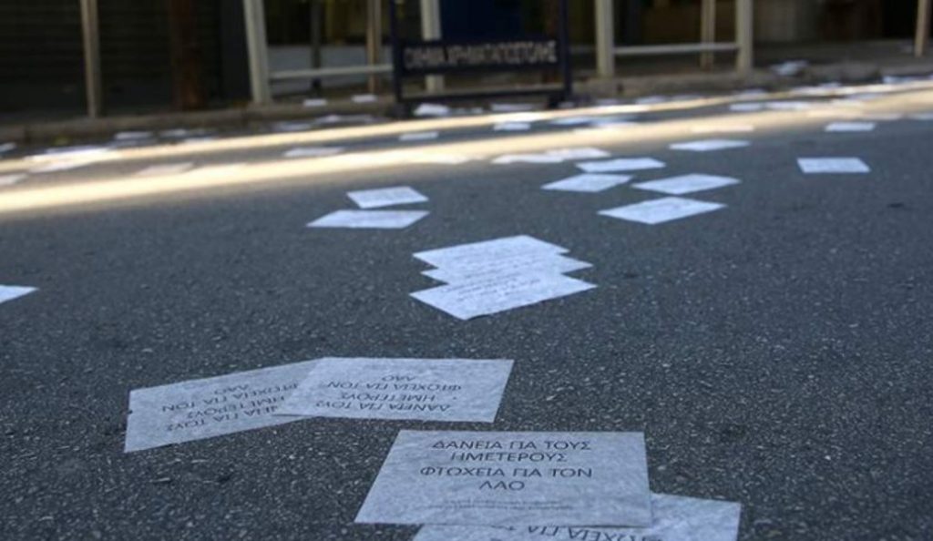 Ρουβίκωνας: Το βίντεο από την εισβολή στη ΔΟΥ Αγρινίου | Pagenews.gr Ρουβίκωνας: Το βίντεο από την εισβολή στη ΔΟΥ Αγρινίου | Pagenews.gr