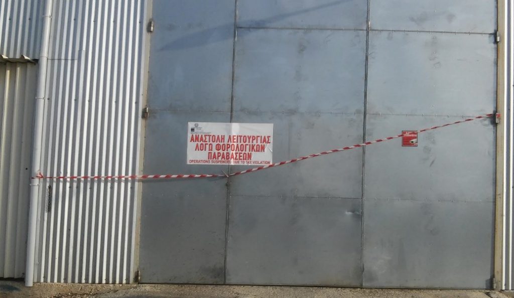 ΑΑΔΕ: «Λουκέτο» σε τρία ελαιοτριβεία λόγω φορολογικών παραβάσεων (pics) | Pagenews.gr ΑΑΔΕ: «Λουκέτο» σε τρία ελαιοτριβεία λόγω φορολογικών παραβάσεων (pics) | Pagenews.gr