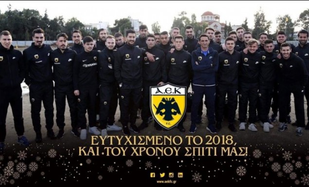 Μήνυμα από την ΑΕΚ στους οπαδούς | Pagenews.gr Μήνυμα από την ΑΕΚ στους οπαδούς | Pagenews.gr