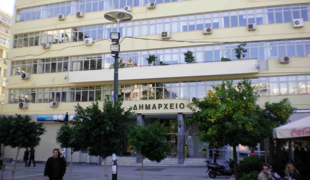 Δήμος Πειραιά: Δωρεάν επιμορφωτικά σεμινάρια – Ξεκίνησε η υποβολή αιτήσεων | Pagenews.gr Δήμος Πειραιά: Δωρεάν επιμορφωτικά σεμινάρια – Ξεκίνησε η υποβολή αιτήσεων | Pagenews.gr