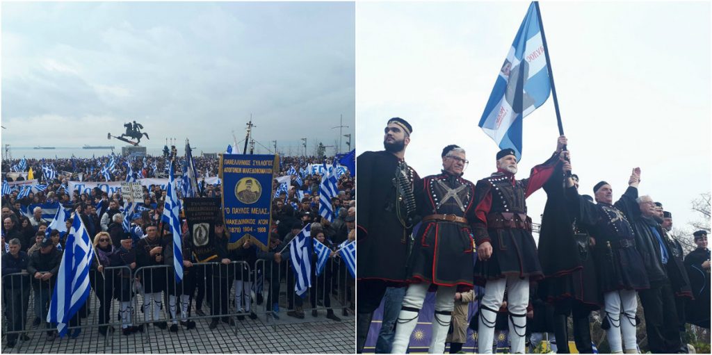 Θεσσαλονίκη: Συλλαλητήριο για το «Μακεδονικό» (pics & vid) | Pagenews.gr Θεσσαλονίκη: Συλλαλητήριο για το «Μακεδονικό» (pics & vid) | Pagenews.gr