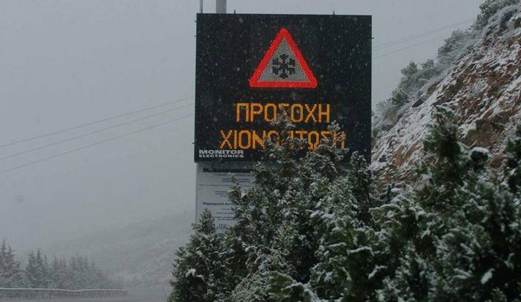 Οδηγίες αυτοπροστασίας προς τους πολίτες των περιοχών που θα «χτυπήσει» η κακοκαιρία | Pagenews.gr Οδηγίες αυτοπροστασίας προς τους πολίτες των περιοχών που θα «χτυπήσει» η κακοκαιρία | Pagenews.gr