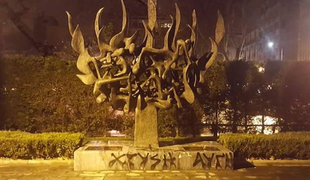 Θεσσαλονίκη: Χρυσαυγίτες βεβήλωσαν το μνημείο του Ολοκαυτώματος των Εβραίων (pic) | Pagenews.gr Θεσσαλονίκη: Χρυσαυγίτες βεβήλωσαν το μνημείο του Ολοκαυτώματος των Εβραίων (pic) | Pagenews.gr