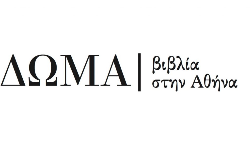 Διαβάζοντας τον Εκκλησιαστή | Pagenews.gr Διαβάζοντας τον Εκκλησιαστή | Pagenews.gr