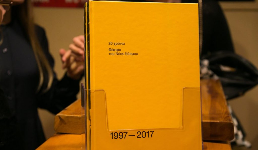 20 χρόνια Θέατρο του Νέου Κόσμου – 1997-2017 | Pagenews.gr 20 χρόνια Θέατρο του Νέου Κόσμου – 1997-2017 | Pagenews.gr